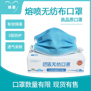 綠盾口罩，專業防護與舒適體驗的完美結合